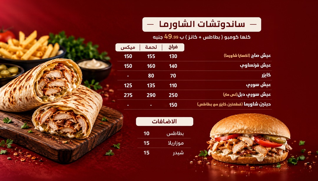سندوتشات