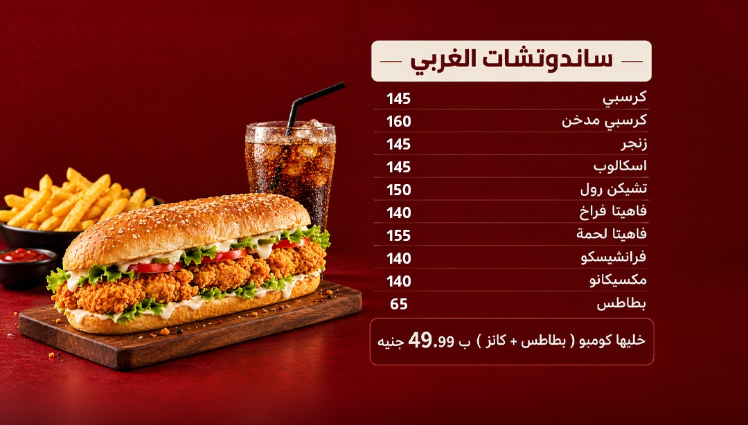 سندوتشات