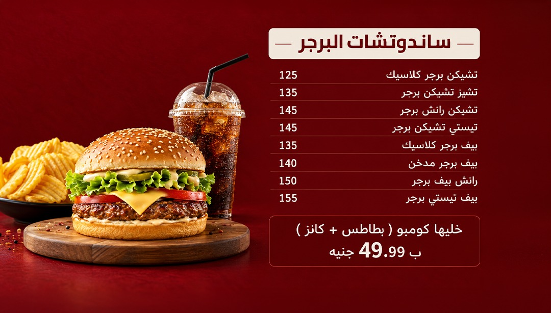 برجر