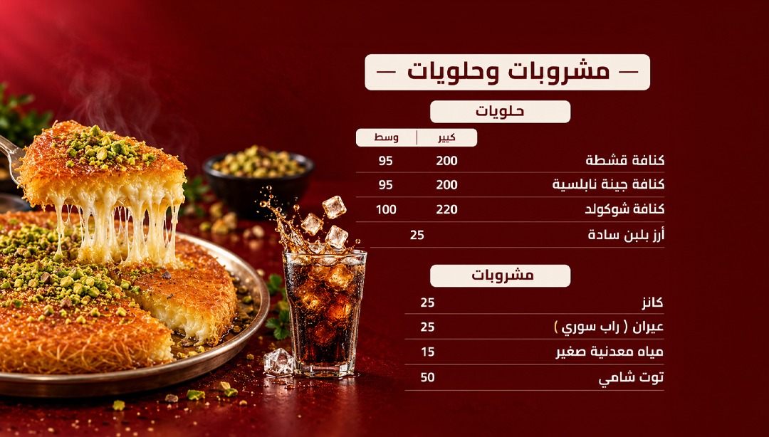 مشروبات