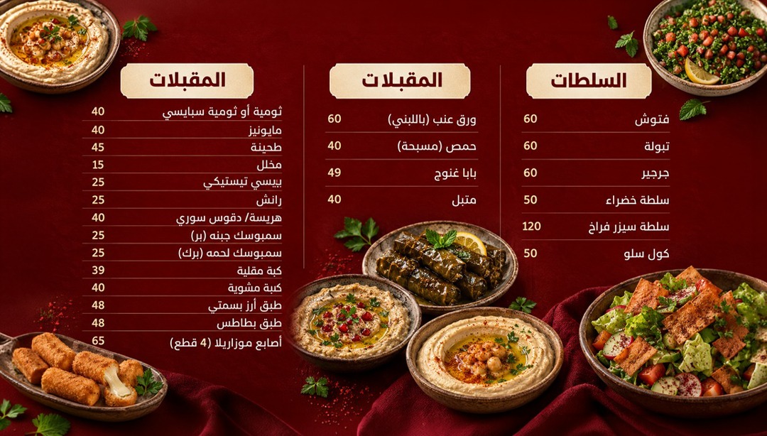 مقبلات