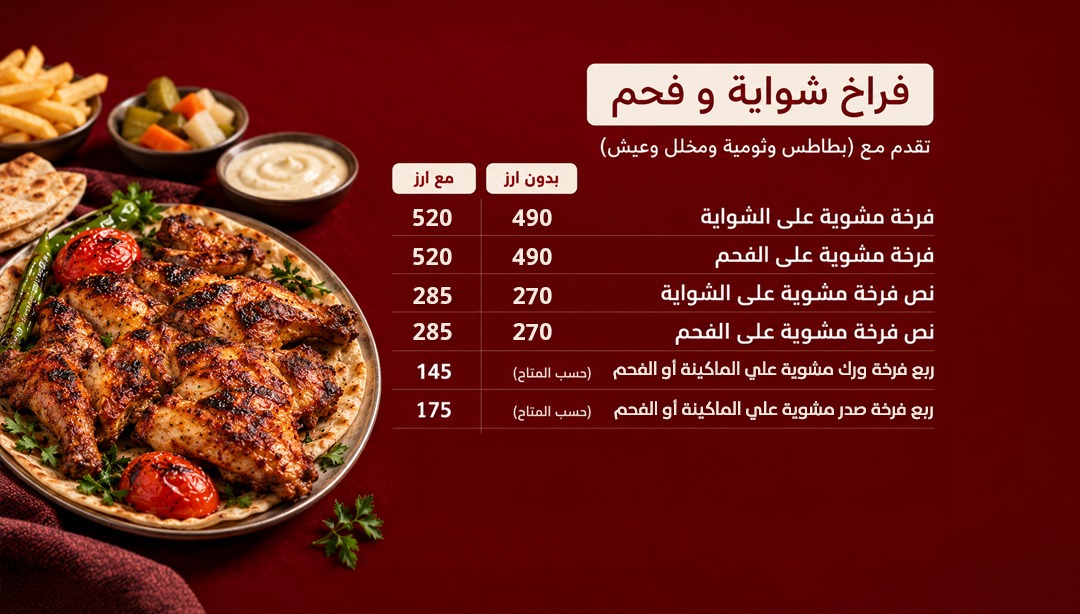 وجبات